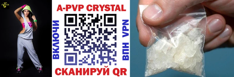 где купить   Исилькуль  A-PVP кристаллы 