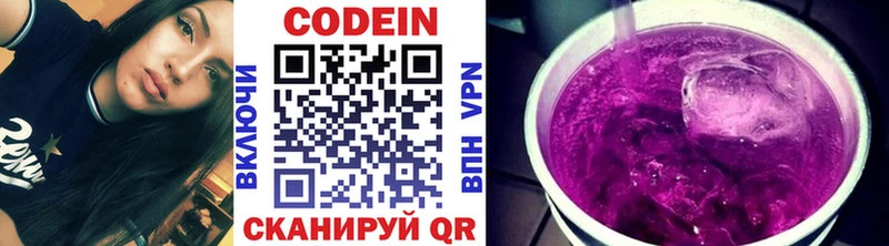 где найти   Исилькуль  Кодеин Purple Drank 