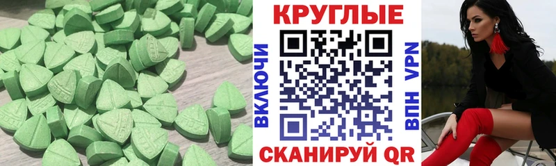 Ecstasy 300 mg  Исилькуль 
