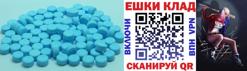 Экстази 280мг Исилькуль