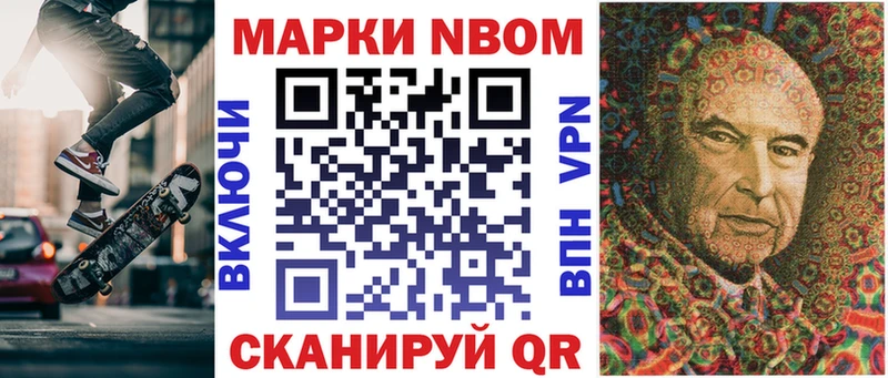 Марки N-bome 1500мкг  Исилькуль 